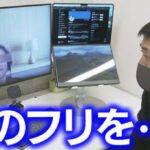 採用面接にAIなりすましが現れた。「危ない！」と叫べる人を画面越しに見抜けますか？
