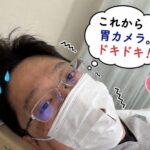 胃カメラで気づいた「当事者には見えないもの」