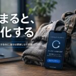 アプリは更新するのに自分は更新しない問題——アップデートの話①