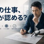 VIVANTのAIハヤトを観て、仕事の値打ちを考えた話