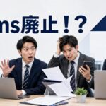 Gems廃止と聞いて調べたら、Googleは何も言っていなかった