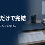kintoneで予定表を作ったら、AIが「忘れてました」