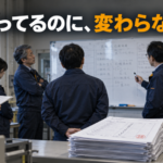 「ブログ止まっとるんとちゃうんか」で気づいた、朝礼も日報も惰性になる理由
