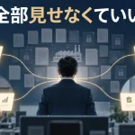 VIVANT2の別班が教える、社員に渡さなくていい情報