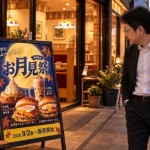 お月見シロノワール 焼き芋が教えてくれたこと